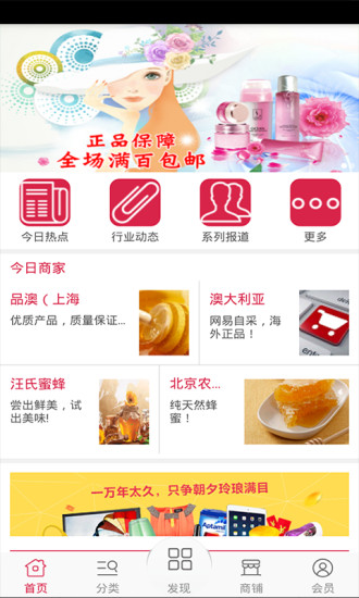 澳紐海淘 v1 安卓版 3