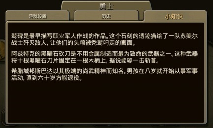 文明變革2漢化版 v1.3.1 安卓版 0