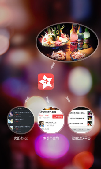 夜都市訂單寶 v1.2.0 安卓版 3