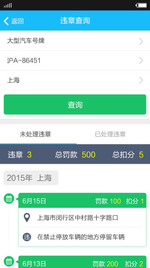 司機(jī)助手 v1.0 安卓版 2