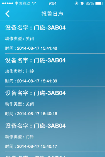 維家安視頻監(jiān)控 v3.1.3 安卓版 0