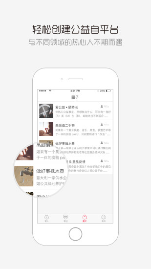億人幫iPhone版 v1.5.9 ios版 3