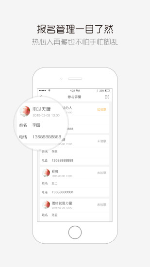 億人幫iPhone版 v1.5.9 ios版 1