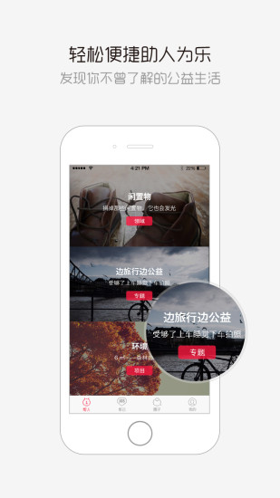 億人幫iPhone版 v1.5.9 ios版 0