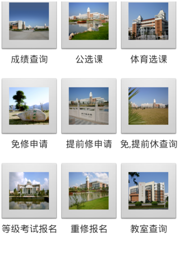 溫醫(yī)大教務(wù)處app