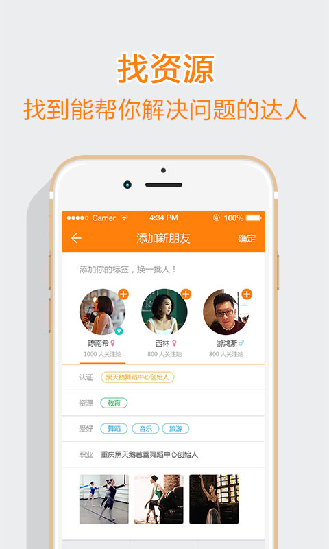 高朋匯(行業(yè)社交) v1.3.9 安卓版 1