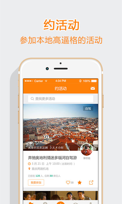 高朋匯(行業(yè)社交) v1.3.9 安卓版 2