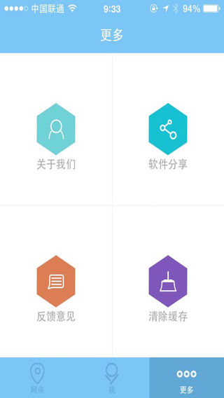 成都公交卡充值app v1.4.1  安卓版 0