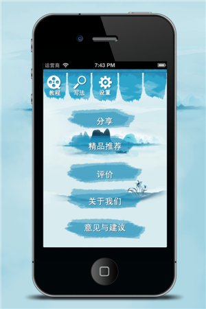 歐體書法家(Shufajia) v3.2.0 安卓版 3