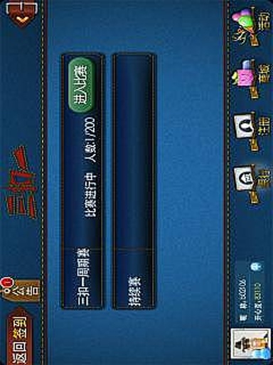 邊鋒游戲三扣一 v3.2.1 安卓版_撲克游戲 1