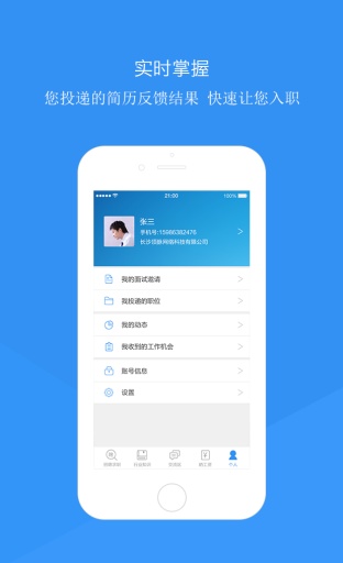 頂脈(招聘平臺) v2.0.1 安卓版 0