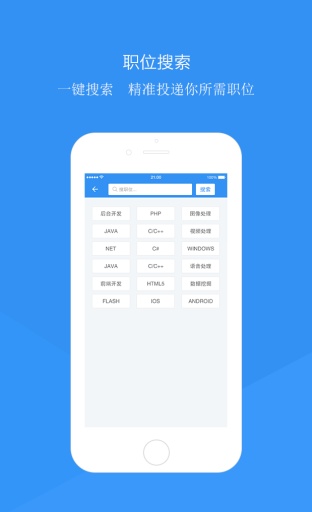 頂脈(招聘平臺) v2.0.1 安卓版 1