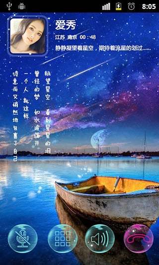 愛秀(來電秀) V4.1.0 安卓版 2