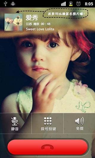 愛秀(來電秀) V4.1.0 安卓版 0