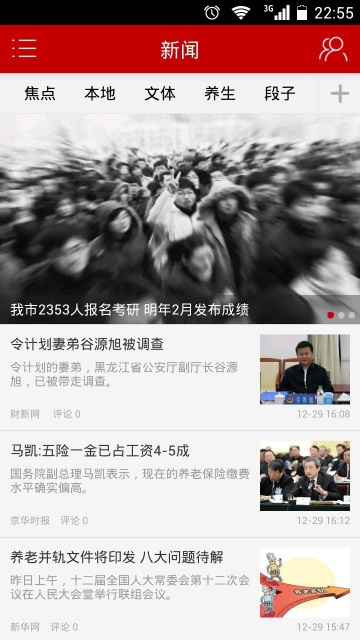 連云港通 v1.5 安卓版 0