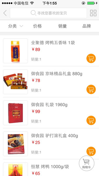 小e到家 v2.0.9 安卓版 2