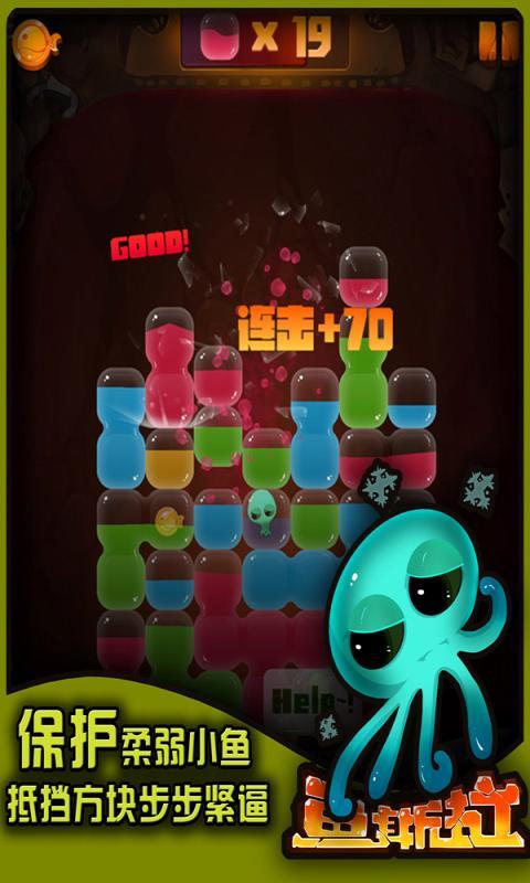 魚(yú)斯拉 v2.0.0 安卓版 1