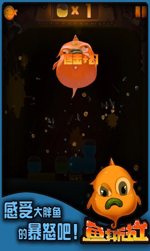 魚(yú)斯拉 v2.0.0 安卓版 3