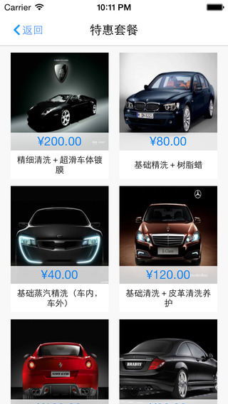 膜拜洗車 v2.2.1 安卓版 0