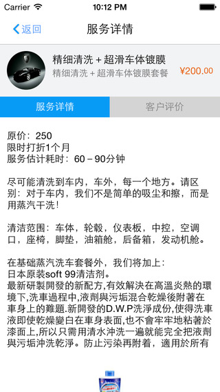 膜拜洗車 v2.2.1 安卓版 1