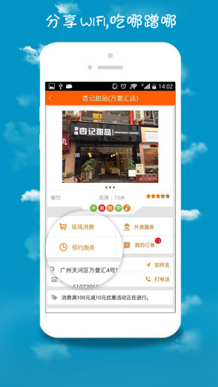 愛WiFi(愛無限) v1.21 安卓版 2