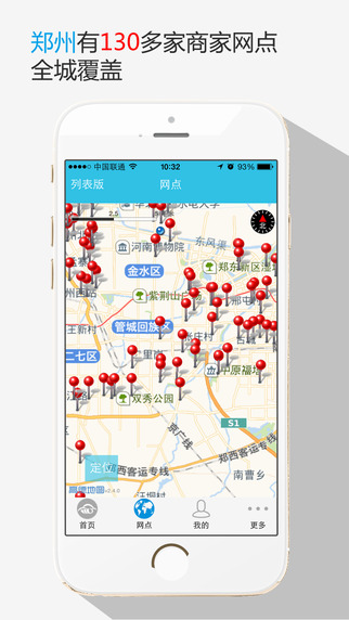 沃洗(洗車軟件) v1.2.0 安卓版 0