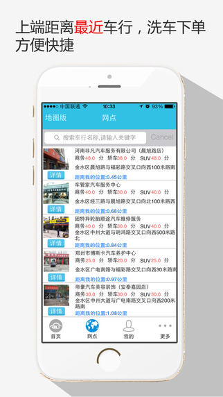 沃洗(洗車軟件) v1.2.0 安卓版 1