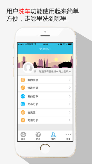沃洗(洗車軟件) v1.2.0 安卓版 2