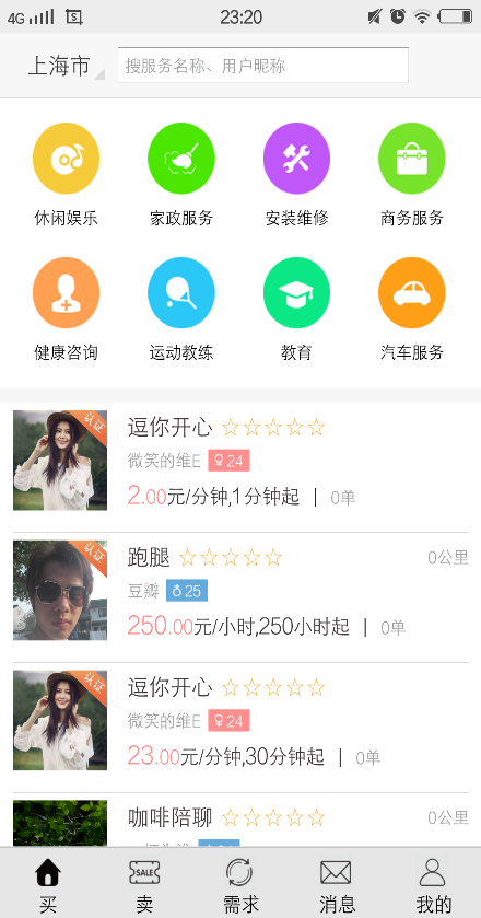 買(mǎi)賣(mài)時(shí)間 v1.0.4 安卓版 0