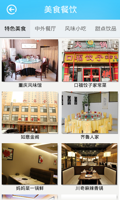 在濱州 v1.0 安卓版 3