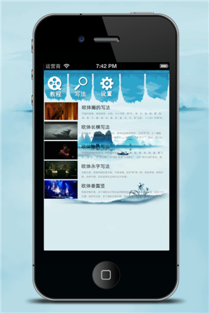 歐體書法家(Shufajia) v3.2.0 安卓版 0