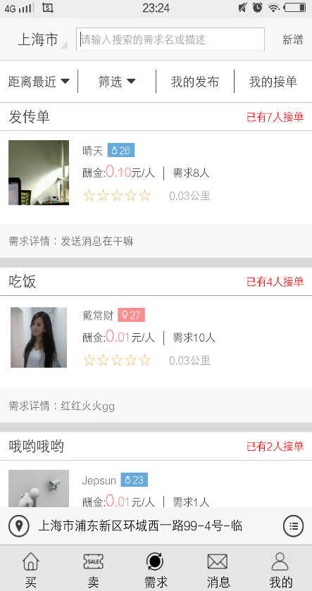 買(mǎi)賣(mài)時(shí)間 v1.0.4 安卓版 2