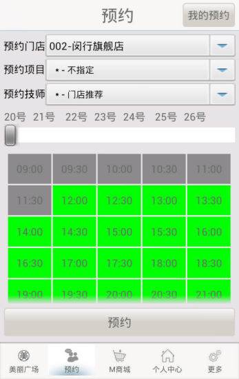 博卡S3會員終端 v2.1.3 安卓版 2