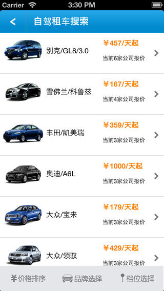 租呀呀(租車軟件) v1.77 安卓版 1