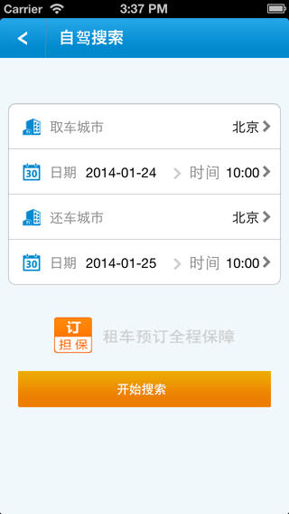 租呀呀(租車軟件) v1.77 安卓版 0