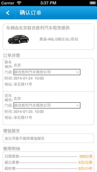 租呀呀(租車軟件) v1.77 安卓版 2