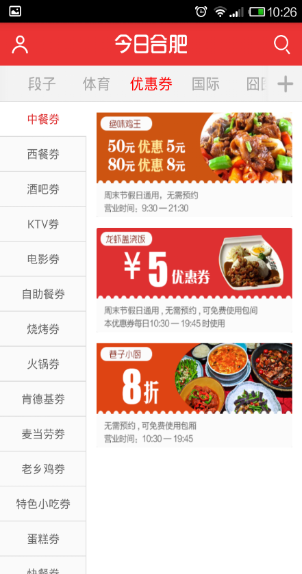 今日城市 v1.1.1 安卓版 3