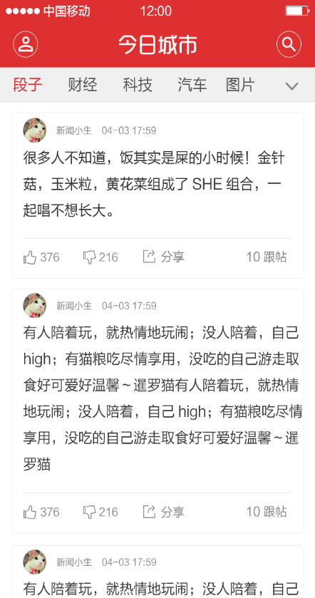 今日城市 v1.1.1 安卓版 0