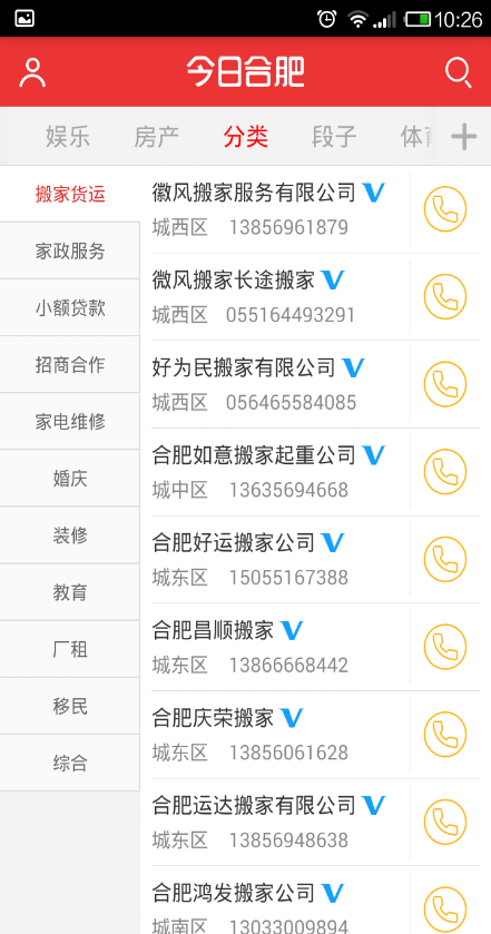 今日城市 v1.1.1 安卓版 2