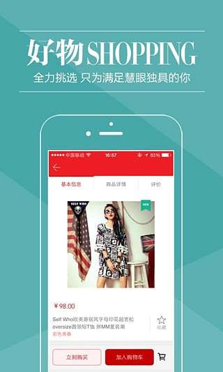 瑞麗網(wǎng)(潮流資訊) V3.0.2 安卓版 4