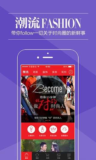 瑞麗網(wǎng)(潮流資訊) V3.0.2 安卓版 2