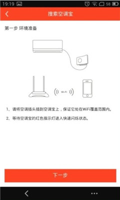空調(diào)寶app v1.1 安卓版 0
