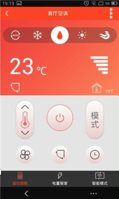 空調(diào)寶app v1.1 安卓版 1