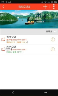 空調(diào)寶app v1.1 安卓版 3