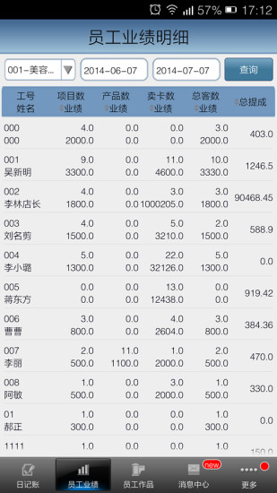 博卡S3經(jīng)理終端 v1.4.1 安卓版 0