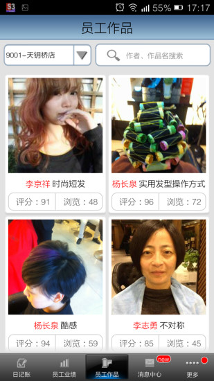 博卡S3經(jīng)理終端 v1.4.1 安卓版 1