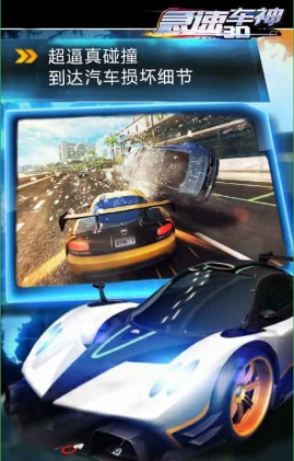 急速車(chē)神道具免費(fèi)版