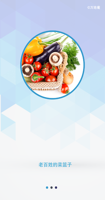 易鮮(生鮮配送) v4.0.1 安卓版 1