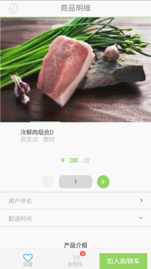 食物優(yōu) v00.30.0070 安卓版 0