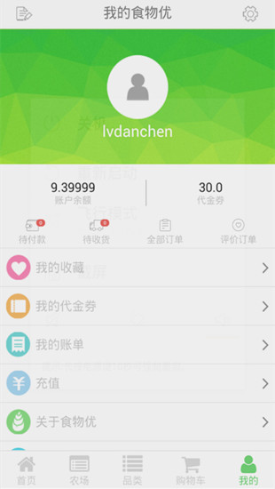 食物優(yōu) v00.30.0070 安卓版 2